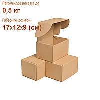 Поштова коробка 17х12х9 (см) 0,5 кг. бура
