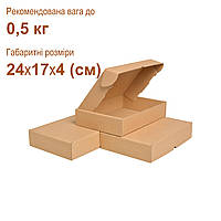 Поштова коробка 24х17х5 (см) 0,5 кг. бура