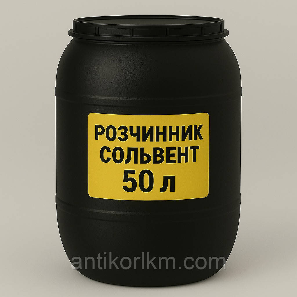 Сольвент, Розчинник Сольвент, Solvent