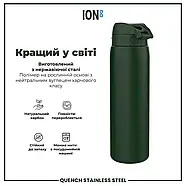 Пляшка для води металева ION8 1200 мл. Stainless Steel , Dark Green, фото 6