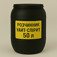 Уайт-Спірит, Розчинник Уайт-Спірит, White Spirit