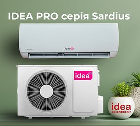 Серія IdeaPro Sardius DC inverter