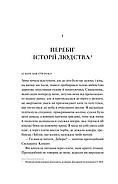 Дівчина на ім'я Самсон, фото 6