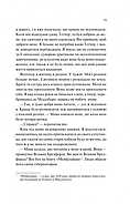 Дівчина на ім'я Самсон, фото 7
