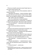 Дівчина на ім'я Самсон, фото 8