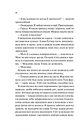 Дівчина на ім'я Самсон, фото 9