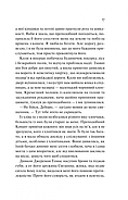 Дівчина на ім'я Самсон, фото 10
