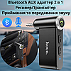 Блютуз в авто Bluetooth AUX автомобільний аудіоадаптер бездротовий Hoco Блютуз для телефона в машину, фото 8