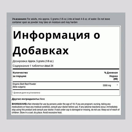 Антиоксиданти суперфуд Корінь буряка Pink Beet Root Powder 122 г (24 порц.), фото 2