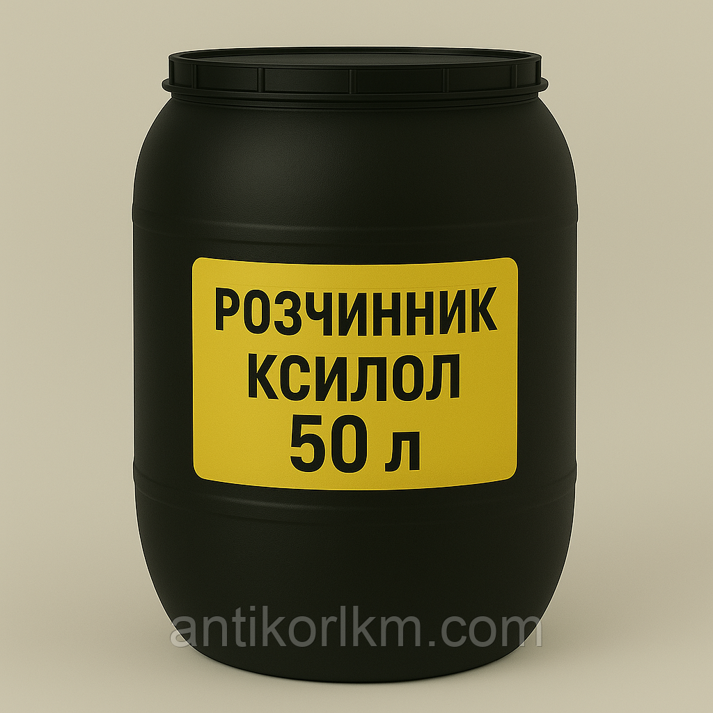 Ксилол, Розчинник Ксилол, Xylene, фото 1