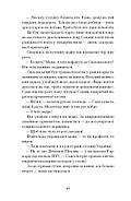 Відьма вмирає втретє, фото 6