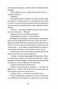 Відьма вмирає втретє, фото 9