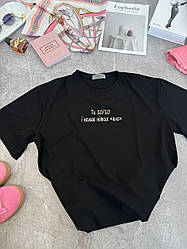 Базова літня трендова жіноча бавовняна подовжена футболка з вишивкою Ти 10/10 кулір 42-46 OS