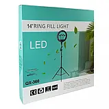 Кільцева LED лампа QX-360 на 20 Вт. (36см.), зі штативомта кріпленнями для телефону, на USB, фото 9