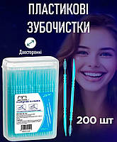 Пластиковые зубочистки / щеточки для межзубных промежутков и брекетов Toothpick двусторонние интердентальные стоматологические