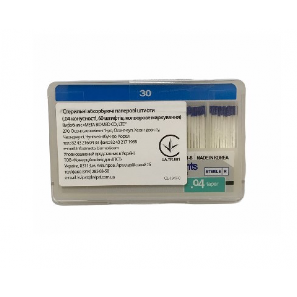 Meta Biomed Absorbent Paper Points, Мета Біомед Паперові штифти 04 №30, 60шт, фото 1
