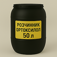 Ортоксилол, Растворитель Ортоксилол, Orthoxylene
