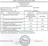 Ортоксилол, Растворитель Ортоксилол, Orthoxylene, фото 3