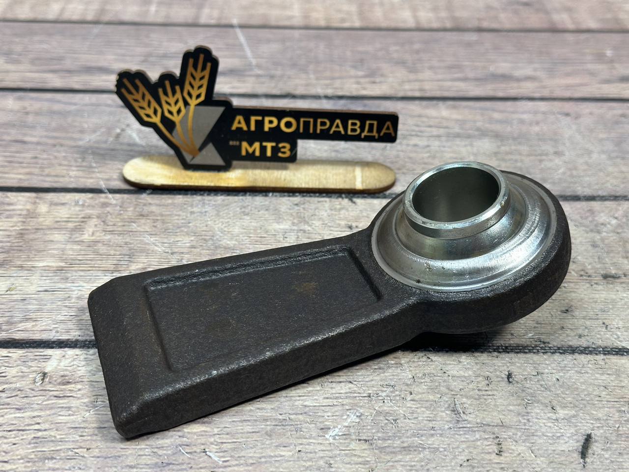 Шарнір поздовжньої тяги МТЗ (зварний)