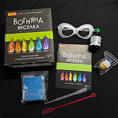 Набір для експериментів 12132097У "Вогняна веселка"