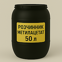 Метилацетат, Розчинник Метилацетат, Methylacetate (Замінник Ацетону)