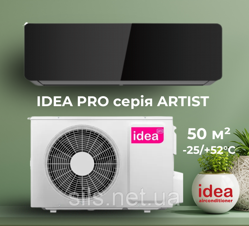 Кондиціонер IDEA PRO серія ARTIST IPA-18HRART-FN8 BLACK до 50 м², інвертор до -20°C