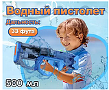 Водний пістолет на акумуляторі втягує воду, фото 4