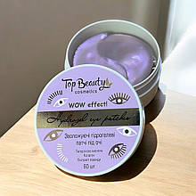 Зволожуючі гідрогелеві патчі під очі Top Beauty