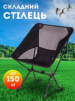 Стілець розкладний туристичний Olsus 59х50х64 см для пікніка складаний стільчик для риболовлі до 150 кг Чорний