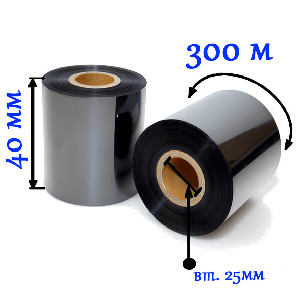 Фарбувальна стрічка (ріббон) WAX 40мм/300м