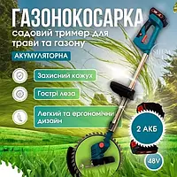 Тример Акумуляторний для трави з двома акумуляторами 24 В GZ-03 Професійний акумуляторний тример