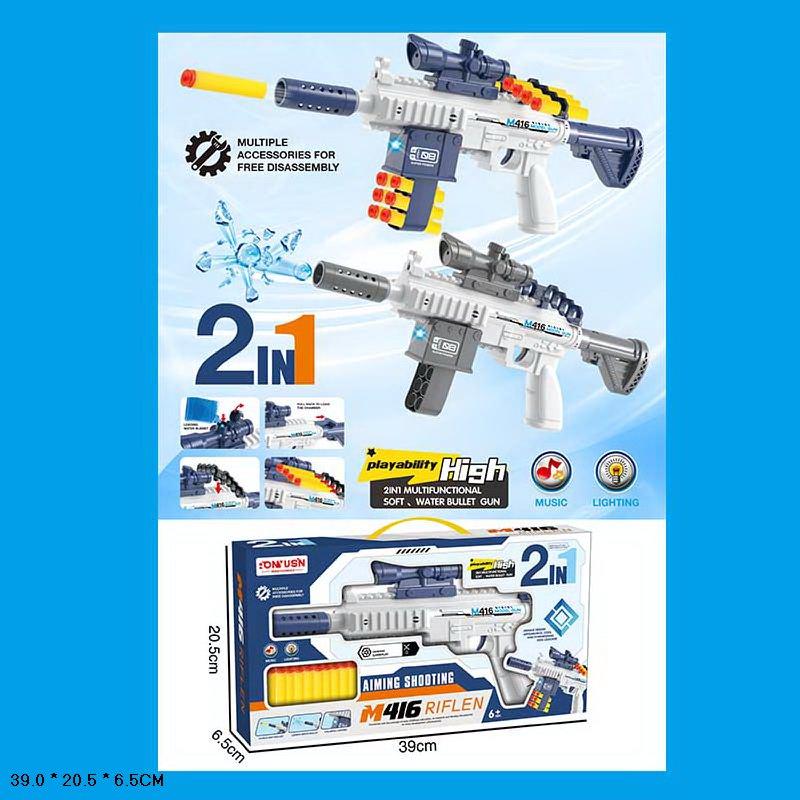 Автомат іграшковий 6312 батарейка стріляє гелевими кулями та присосками, фото 1