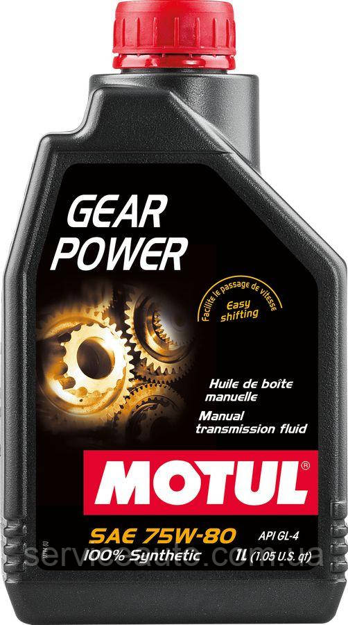 GEAR POWER 75W-80 трансмісійна рідина