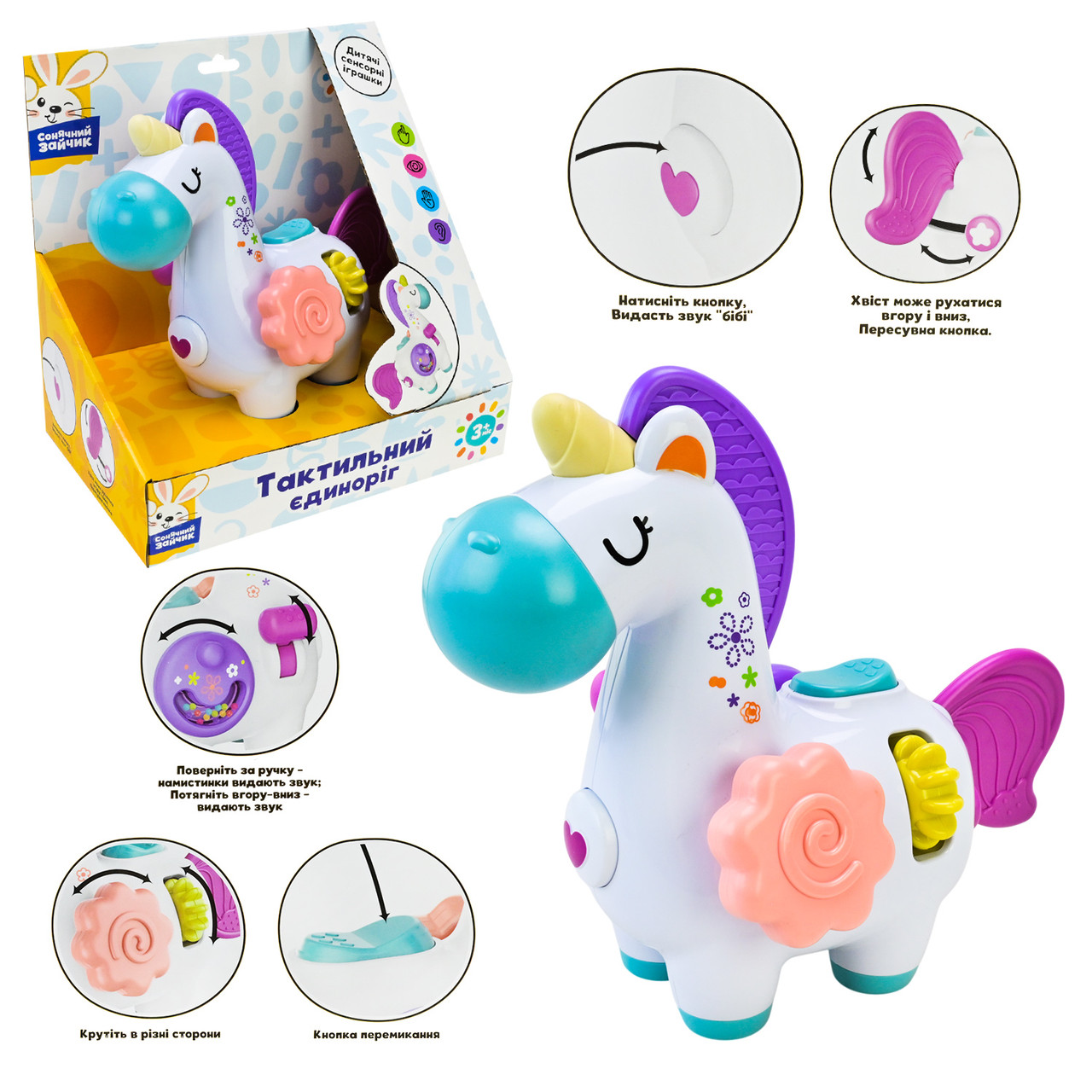 Брязкальце тактильне PL-724-95 Сонячний зайчик з рухомими елементами, фото 1