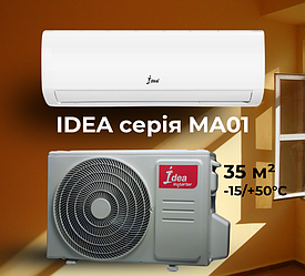 Кондиціонер Idea MA01 ISR-09HR-MA1-DN8, інверторний, 3,23 кВт, до 35 кв.м, робота при -15/+50°C, 220 В