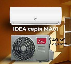 Кондиціонер Idea MA01 ISR-12HR-MA1-DN8, інверторний, 3,78 кВт, до 40 кв.м, робота при -15/+50°C, 220 В