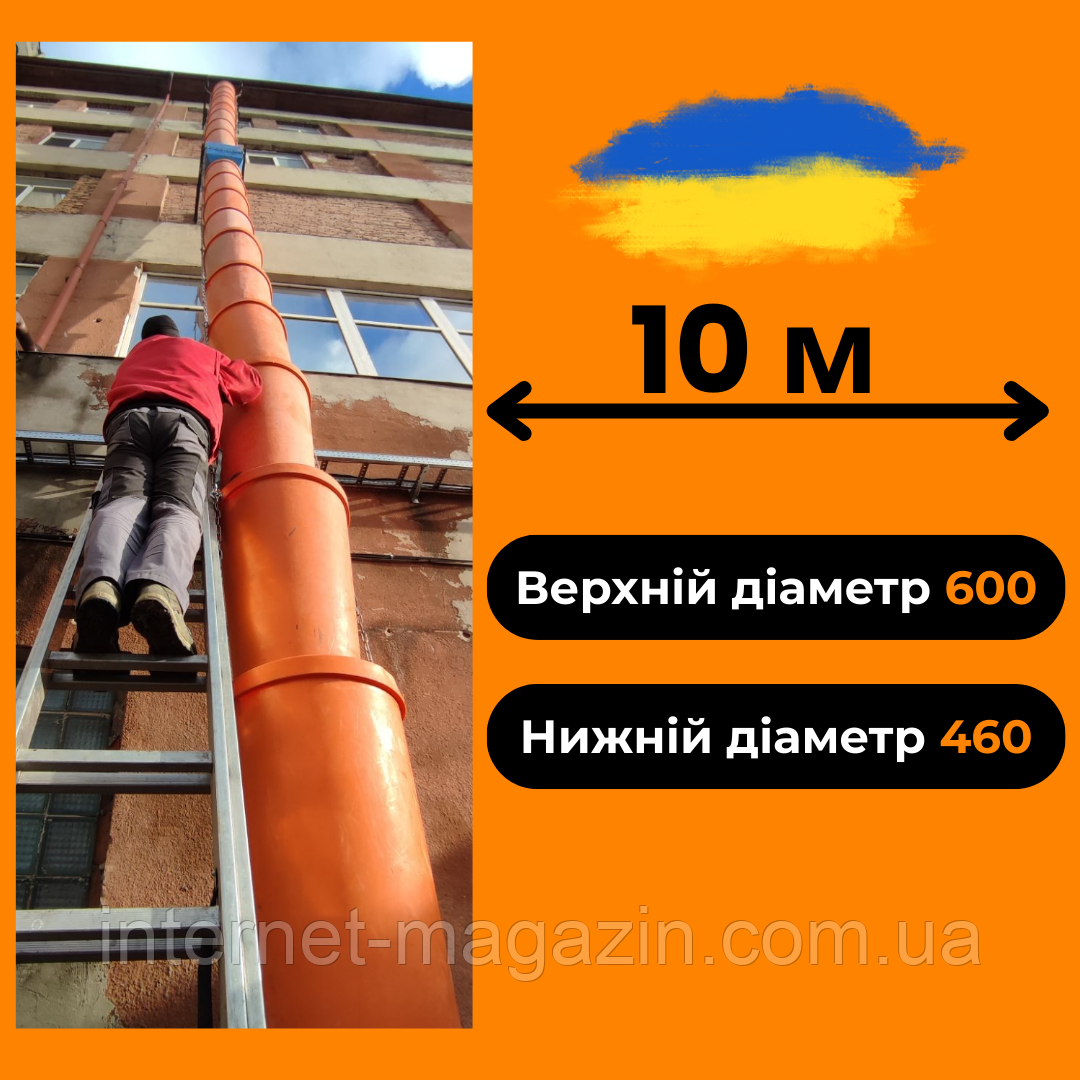 Сміттєспуск будівельний 10 м, рукав для скидання сміття, фото 1
