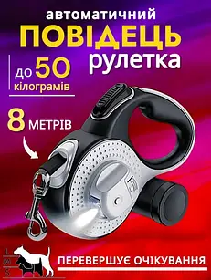 Повідець рулетка для собак вагою до 50 кг Art Planet 8 м