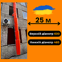 Сміттєскидач 25 м рукав для будівельного сміття