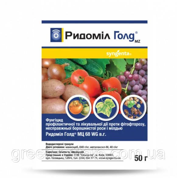 Фунгіцид Ридоміл Голд 50гр.