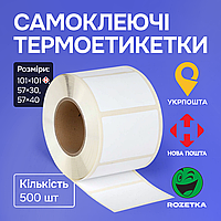 Термоетикетки самоклеючі 100×100 мм — рулон термопаперу для Зебра та Нової Пошти.