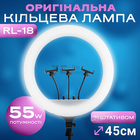 Кільцева лампа 45 см RL 18 зі штативом на 2 м лампа для селфі лампа для тік току. Студійне світло., фото 1