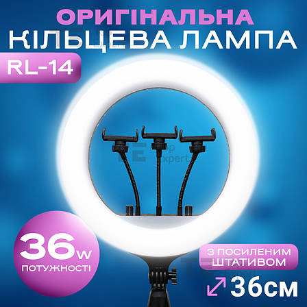 Кільцева лампа 36 см RL 14 зі штативом на 2.1 метр лампа для селфі лампа для тік тока з пультом, фото 1