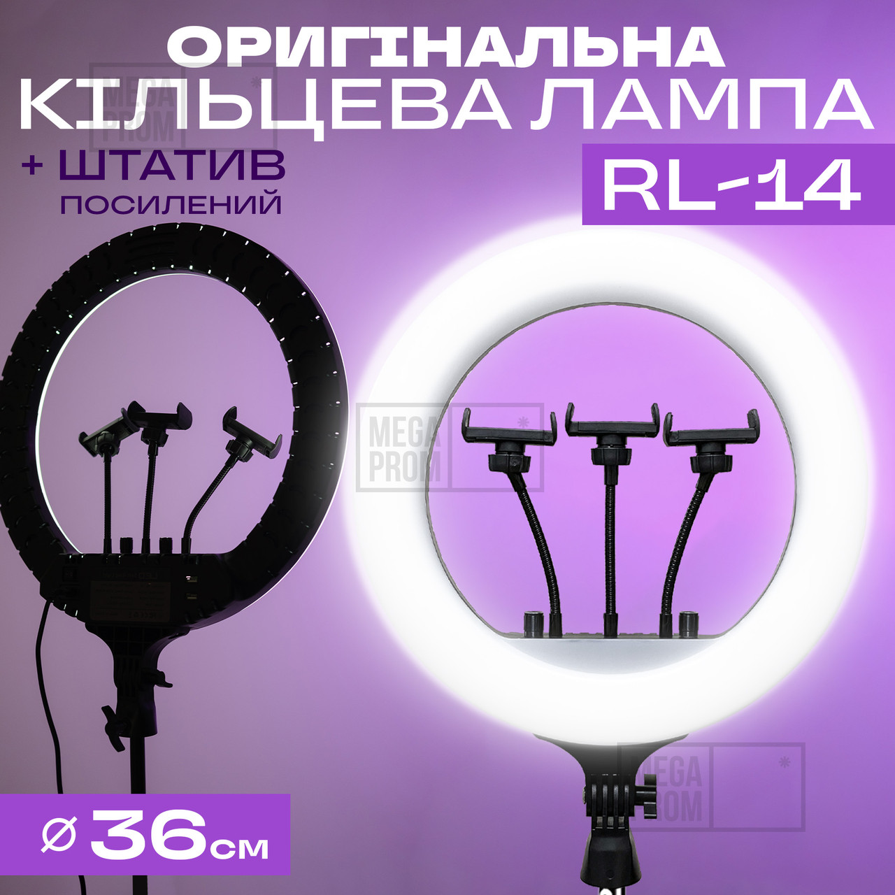 Кільцева лампа 36 см RL 14 зі штативом на 2.1 метр лампа для селфі лампа для тік тока з пультом