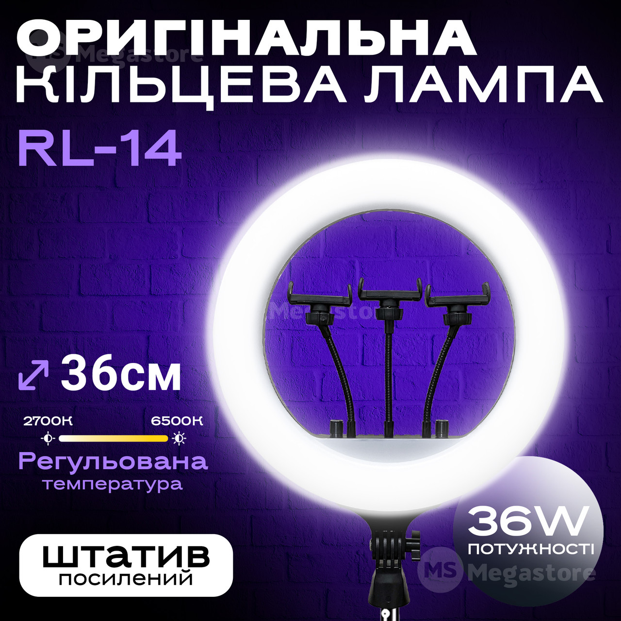 Кільцева лампа 36 см RL 14 зі штативом на 2.1 метр лампа для селфі лампа для тик току з пультом