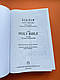 Паралельна українсько-англійська Біблія синього кольору. Parallel Ukrainian-English Bible, фото 2