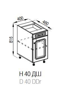 Кухня Валенсия нижняя секция Н 40 ДШ (Світ Меблів ТМ)