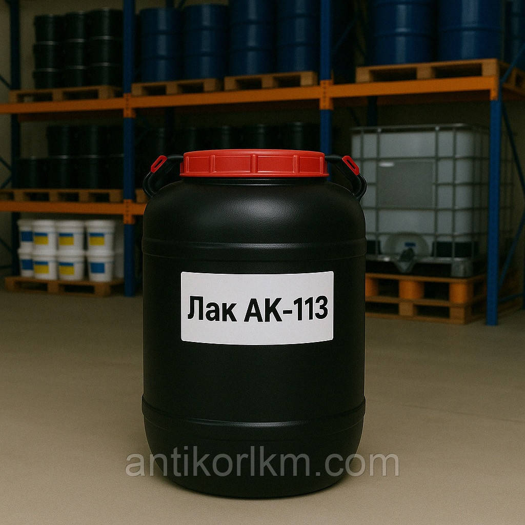 Лак АК-113, Акриловий, Атмосферостійкий, 25 кг