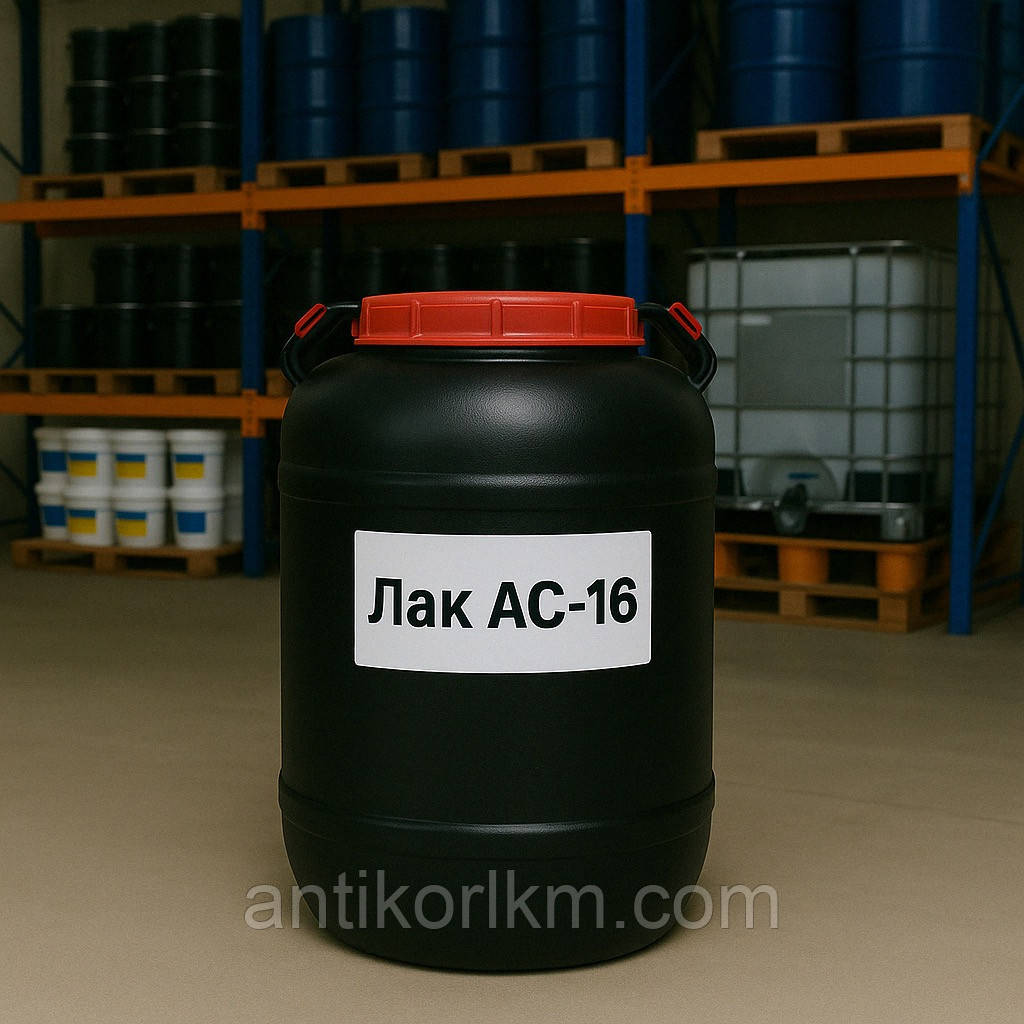 Лак АС-16, Акриловий, Атмосферостійкий по Алюмінію, 25 кг