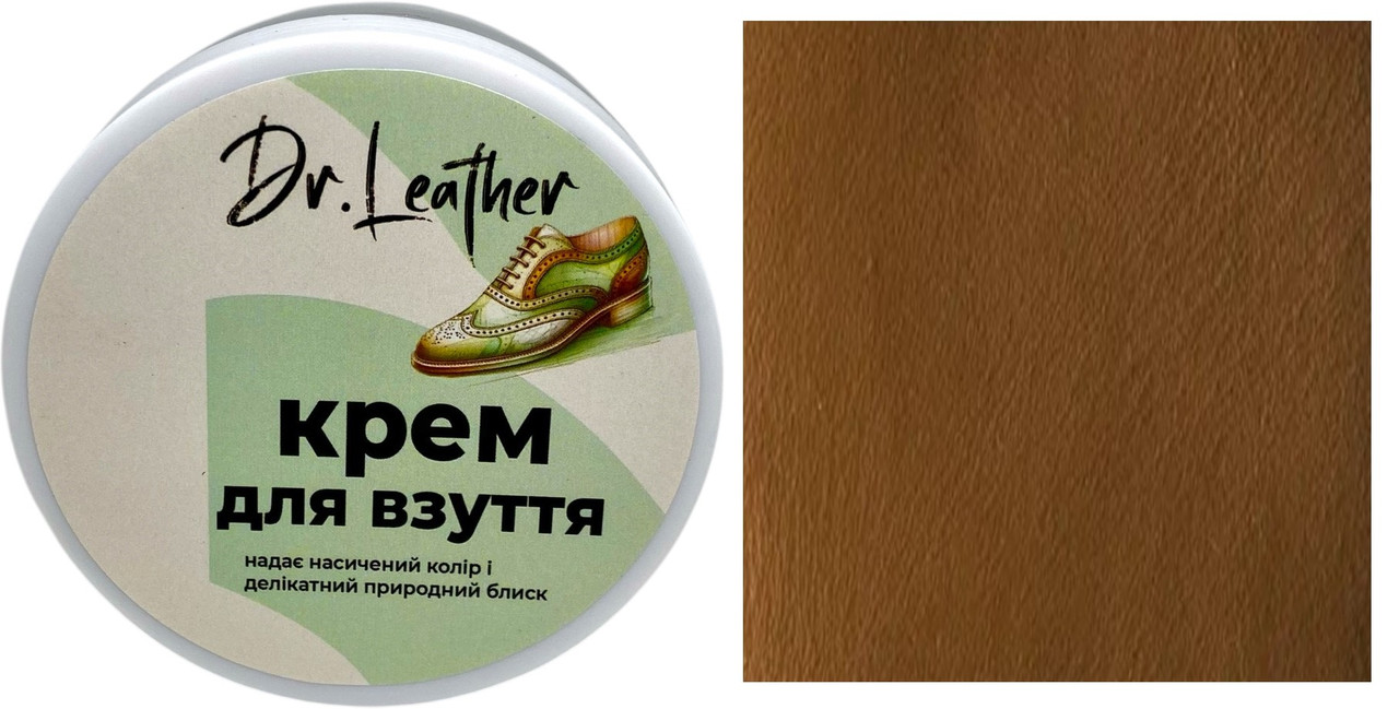 Кольорова крем-паста для взуття 80 мл."Dr.Leather", колір Monks Robe (світло-коричневий)